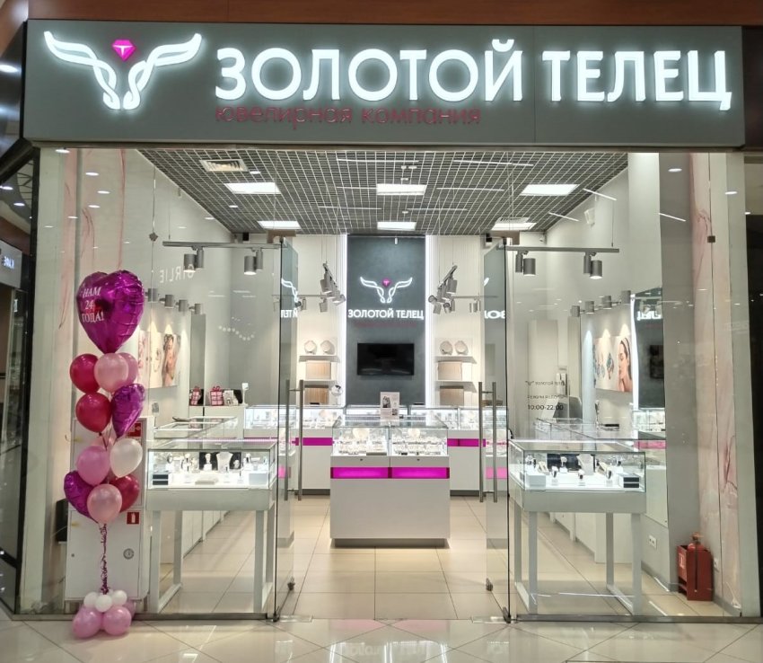 Скоро открытие «Золотой Телец»