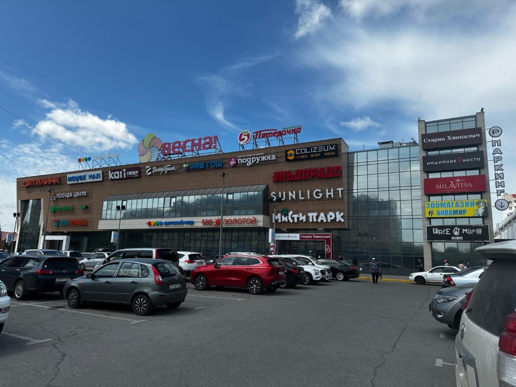 Торговый центр